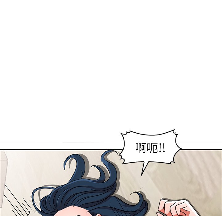 愛的第一課 第12章 第22页