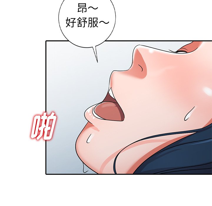 愛的第一課 第12章 第63页