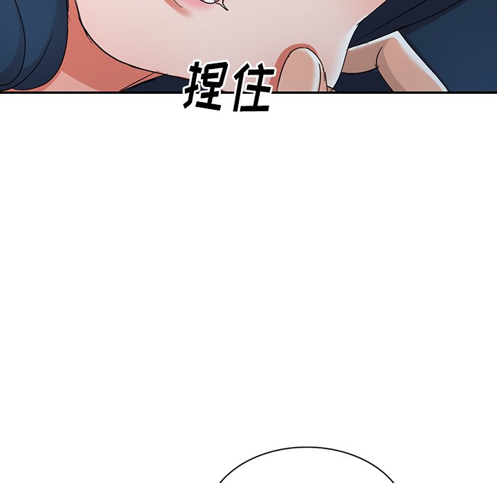 愛的第一課 第12章 第58页