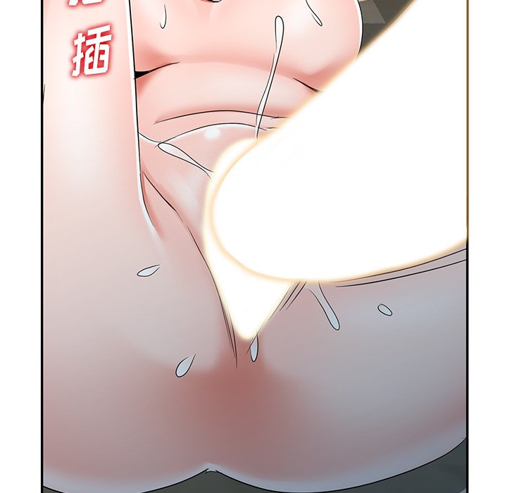 愛的第一課 第12章 第43页