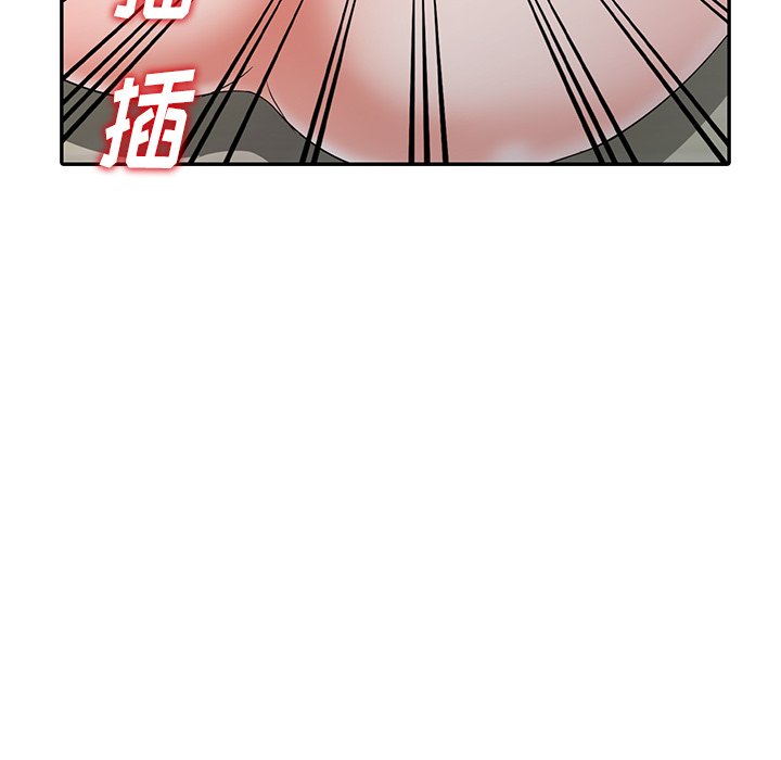 愛的第一課 第12章 第28页