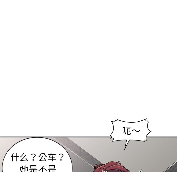 愛的第一課 第12章 第133页