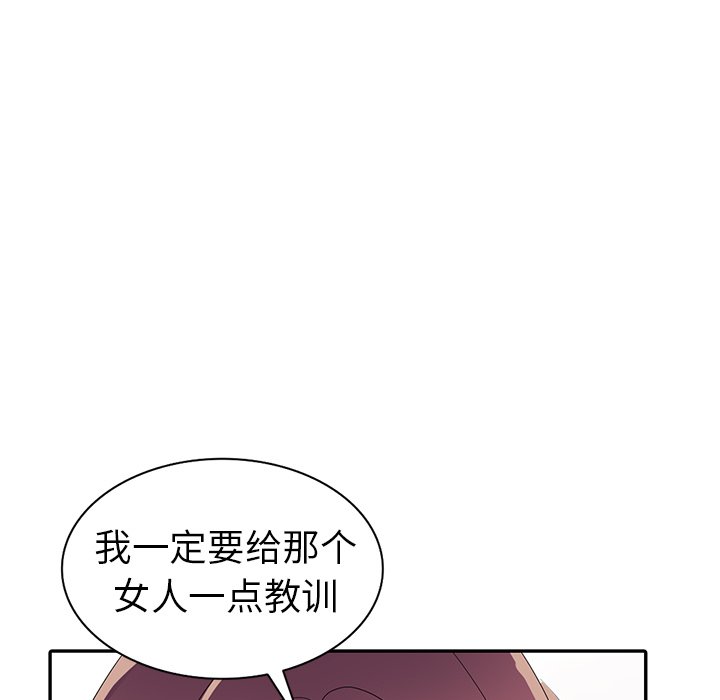 愛的第一課 第12章 第132页