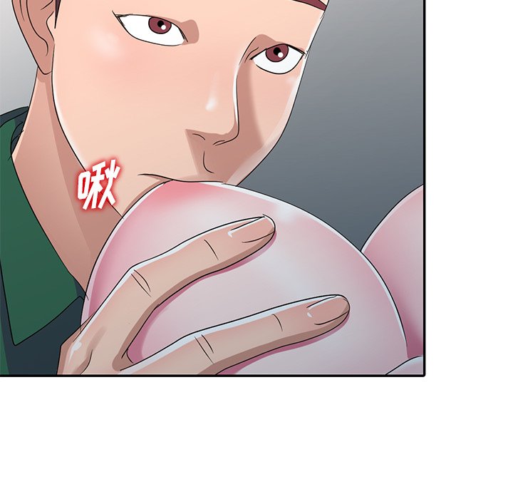愛的第一課 第12章 第118页