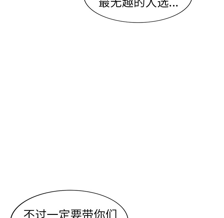 愛的第一課 第12章 第100页
