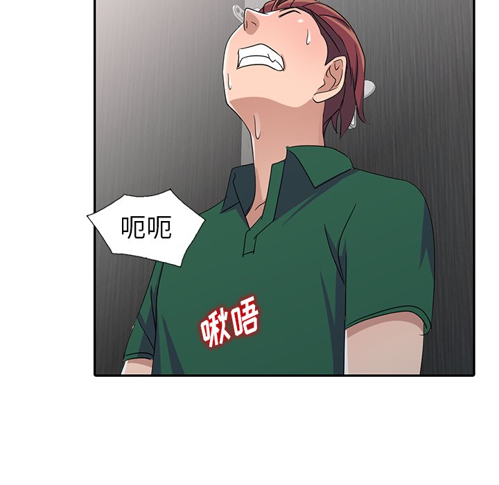 愛的第一課 第12章 第139页