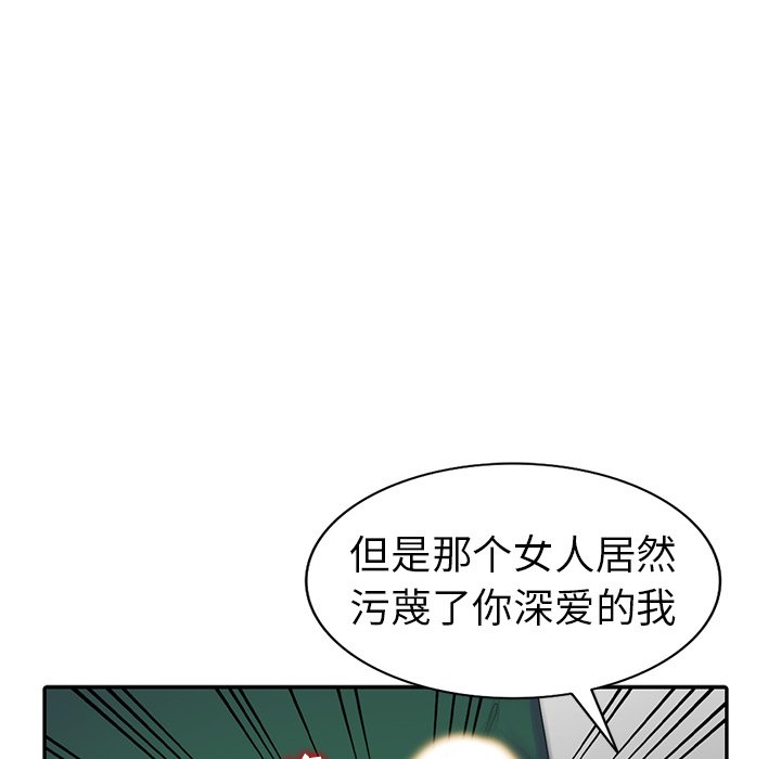 愛的第一課 第12章 第81页