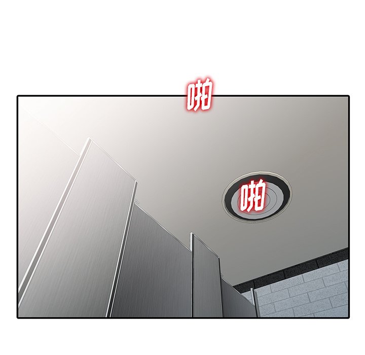愛的第一課 第12章 第144页