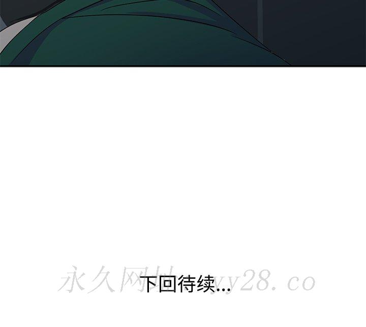 愛的第一課 第12章 第167页
