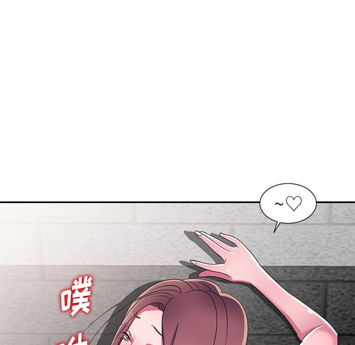 愛的第一課 第12章 第155页