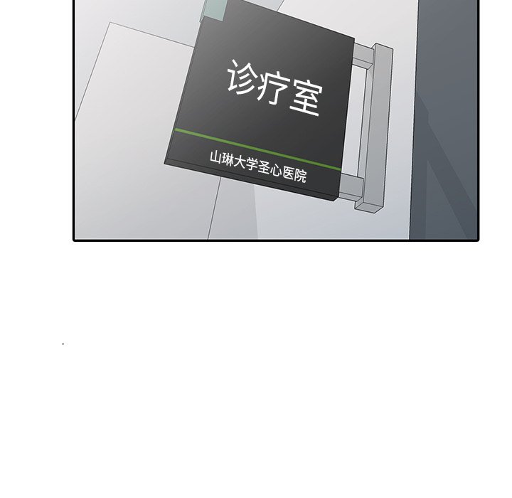 愛的第一課 第13章 第22页
