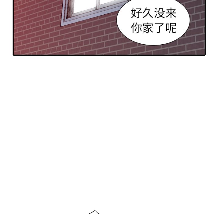 愛的第一課 第13章 第77页