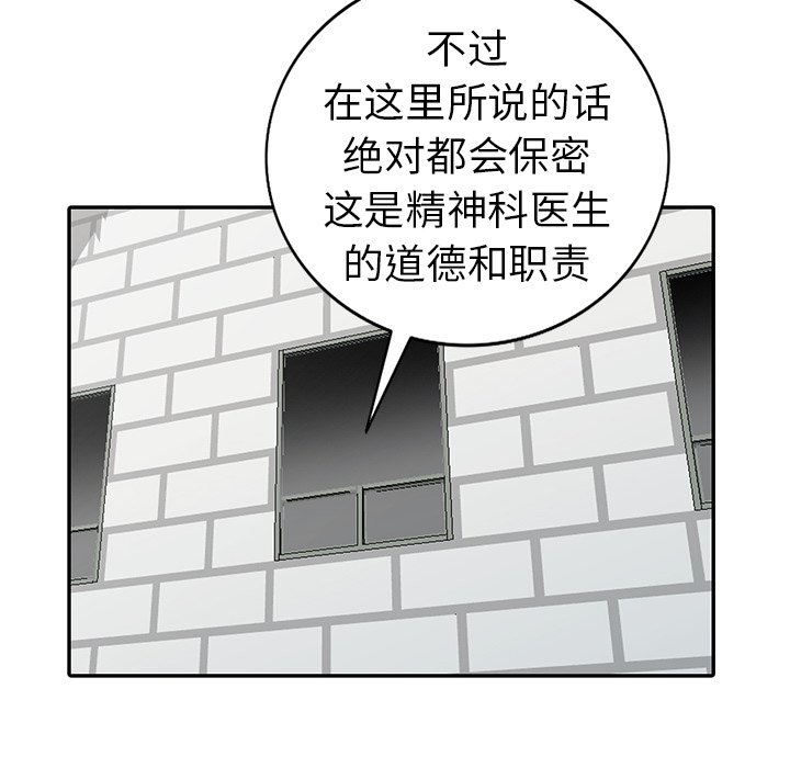 愛的第一課 第13章 第29页