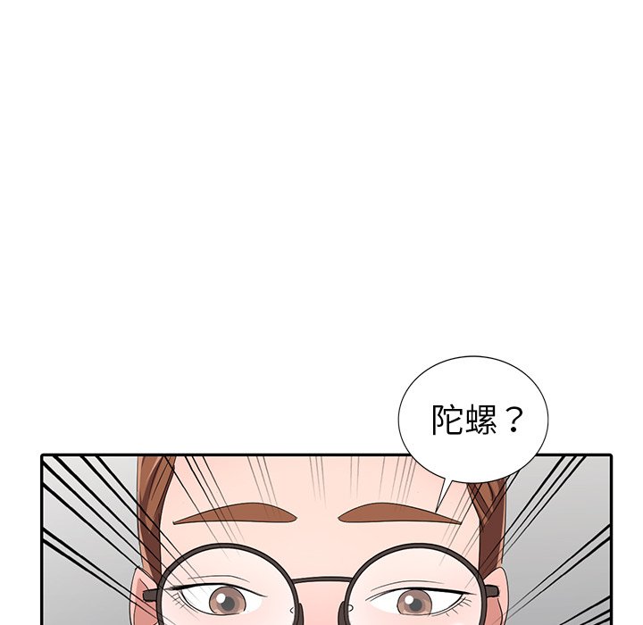 愛的第一課 第13章 第45页