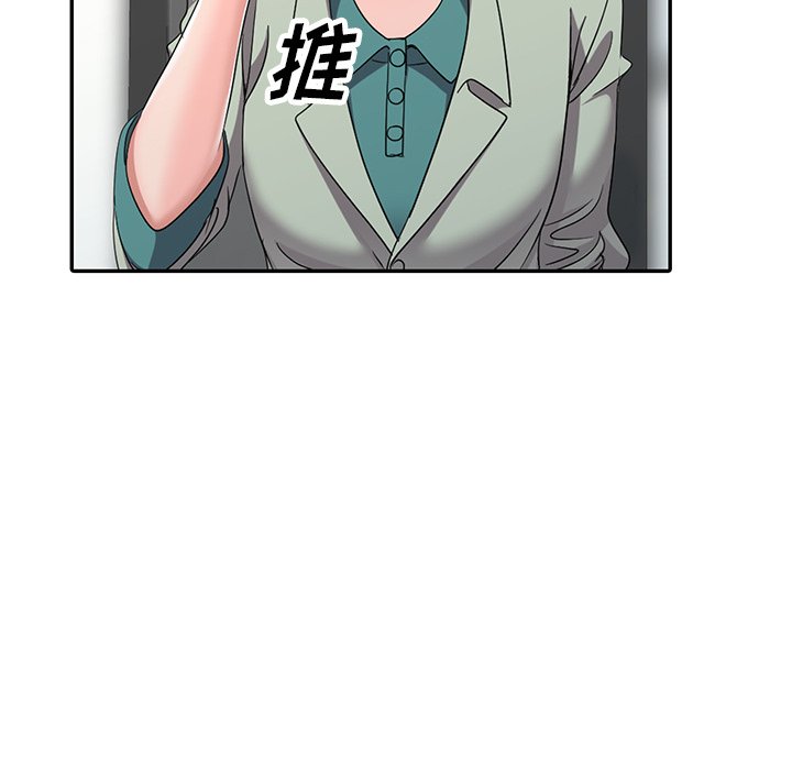 愛的第一課 第13章 第26页
