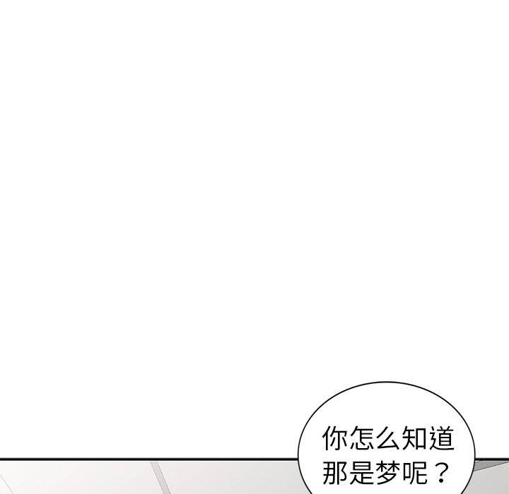 愛的第一課 第13章 第41页