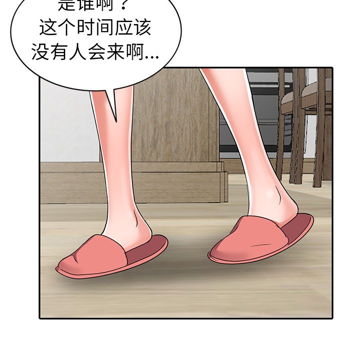 愛的第一課 第13章 第65页