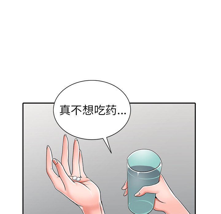 愛的第一課 第13章 第58页