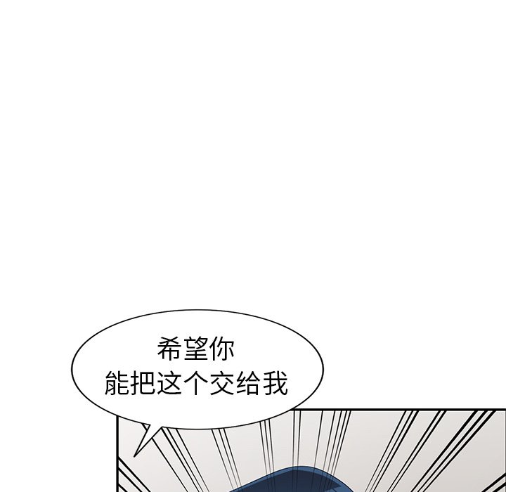 愛的第一課 第13章 第49页