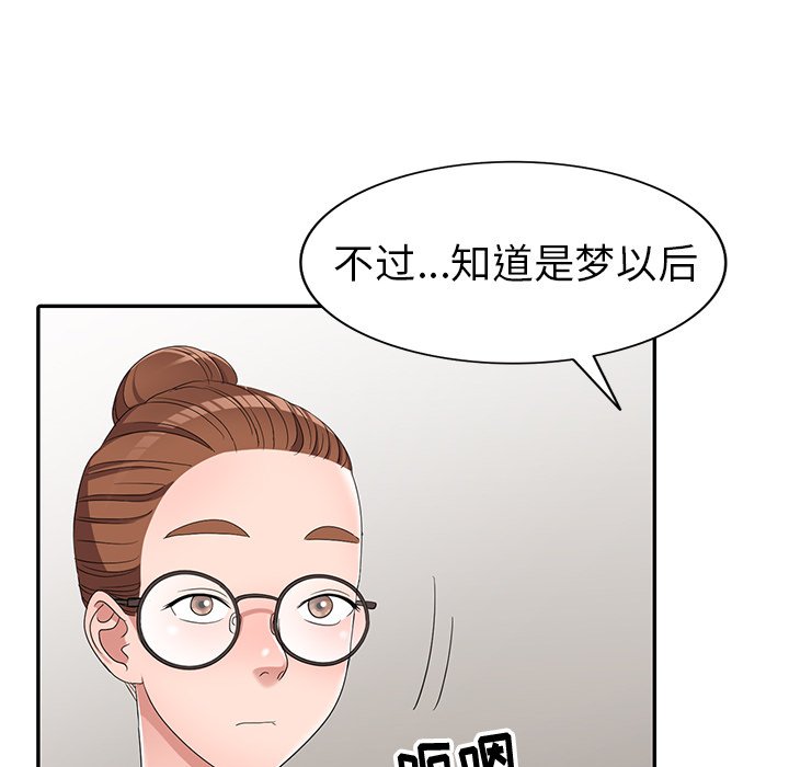 愛的第一課 第13章 第35页