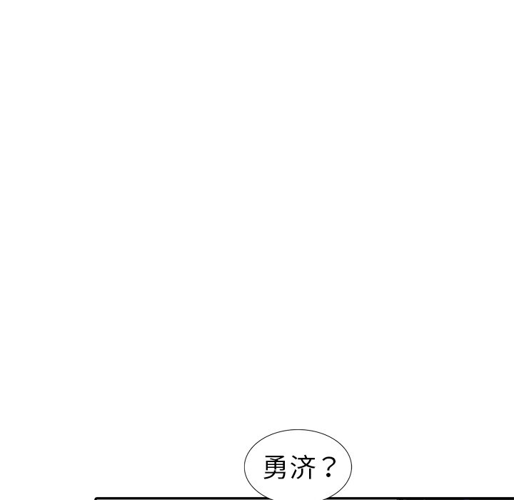 愛的第一課 第13章 第66页