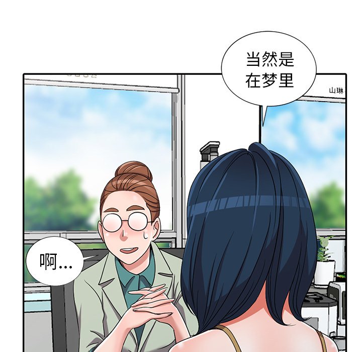 愛的第一課 第13章 第33页