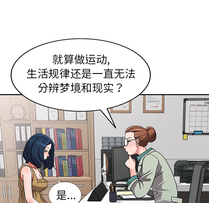 愛的第一課 第13章 第23页