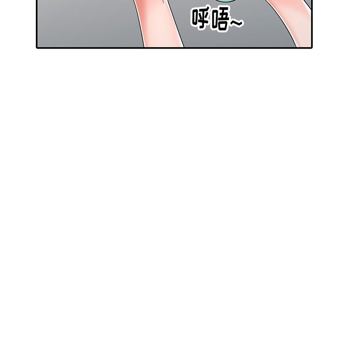 愛的第一課 第13章 第47页
