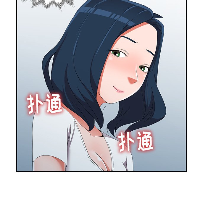 愛的第一課 第13章 第132页
