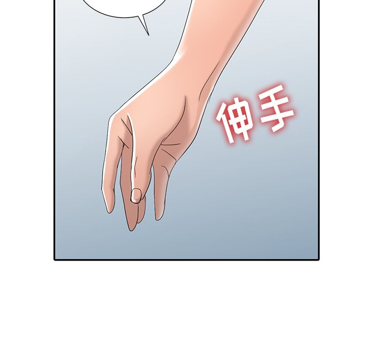 愛的第一課 第13章 第141页