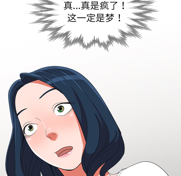 愛的第一課 第13章 第111页