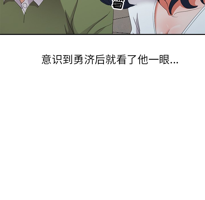 愛的第一課 第13章 第112页