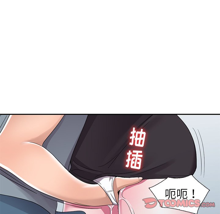 愛的第一課 第13章 第140页