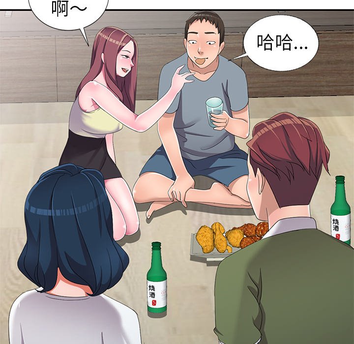 愛的第一課 第13章 第105页