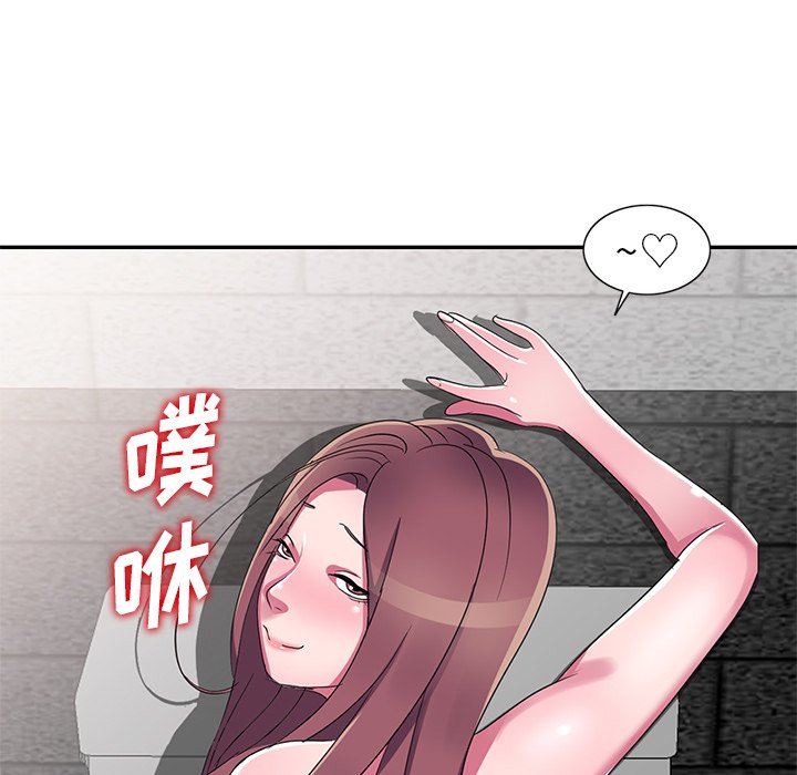 愛的第一課 第13章 第7页