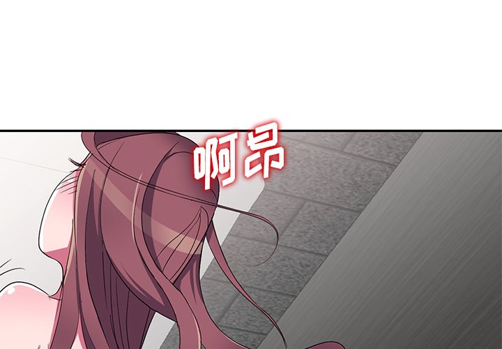愛的第一課 第13章 第4页