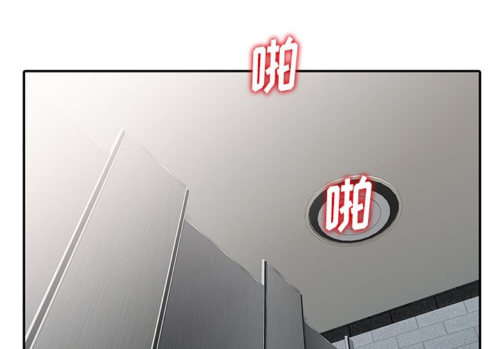 愛的第一課 第13章 第2页