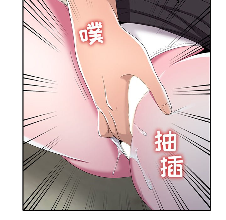 愛的第一課 第14章 第38页