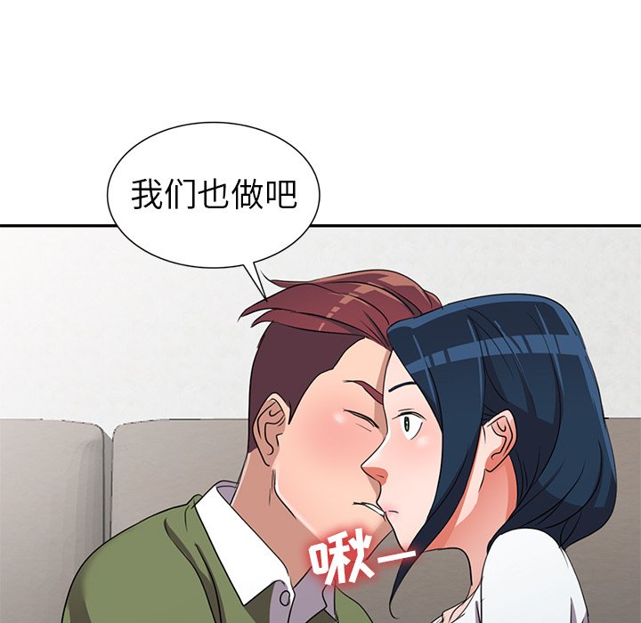 愛的第一課 第14章 第30页