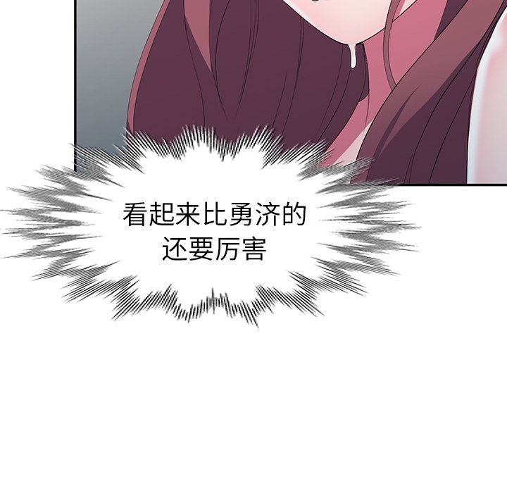 愛的第一課 第14章 第92页