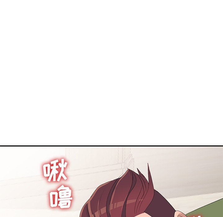 愛的第一課 第14章 第46页