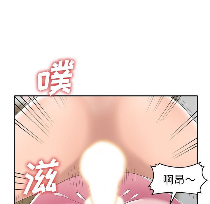 愛的第一課 第14章 第65页