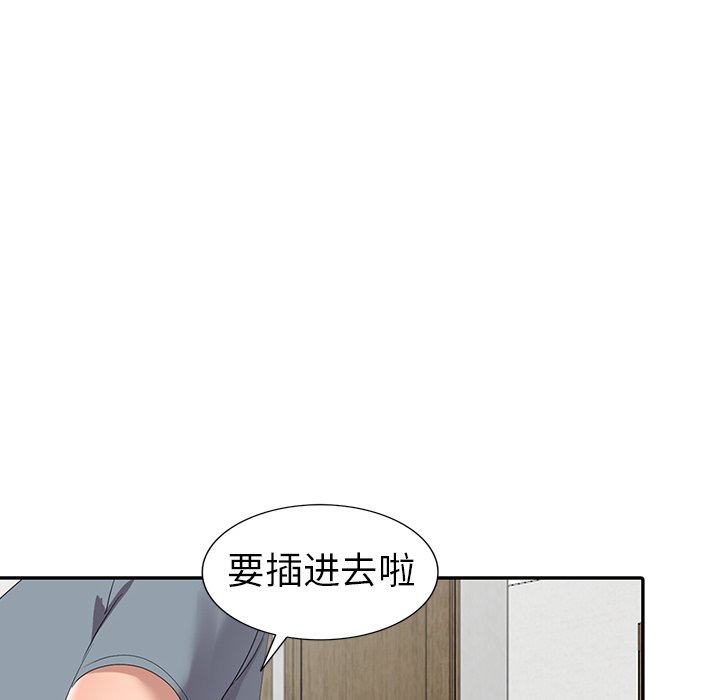 愛的第一課 第14章 第88页