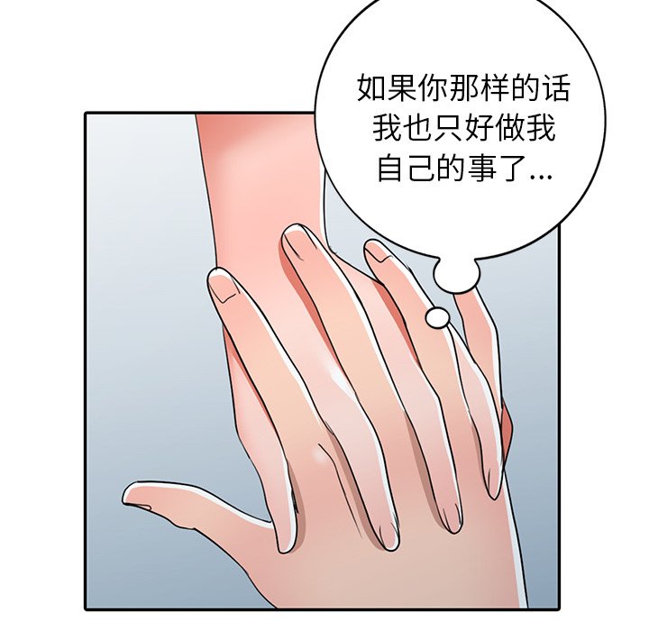 愛的第一課 第14章 第26页