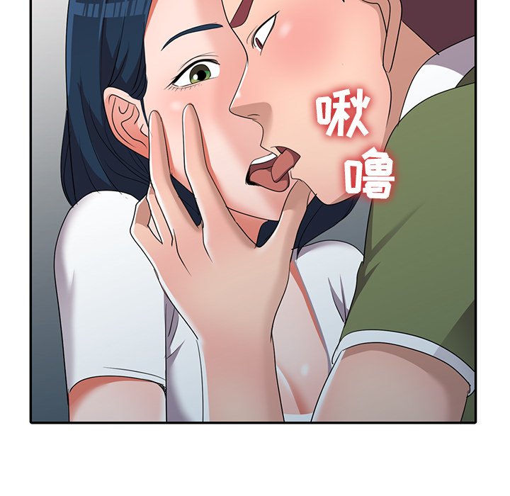 愛的第一課 第14章 第33页