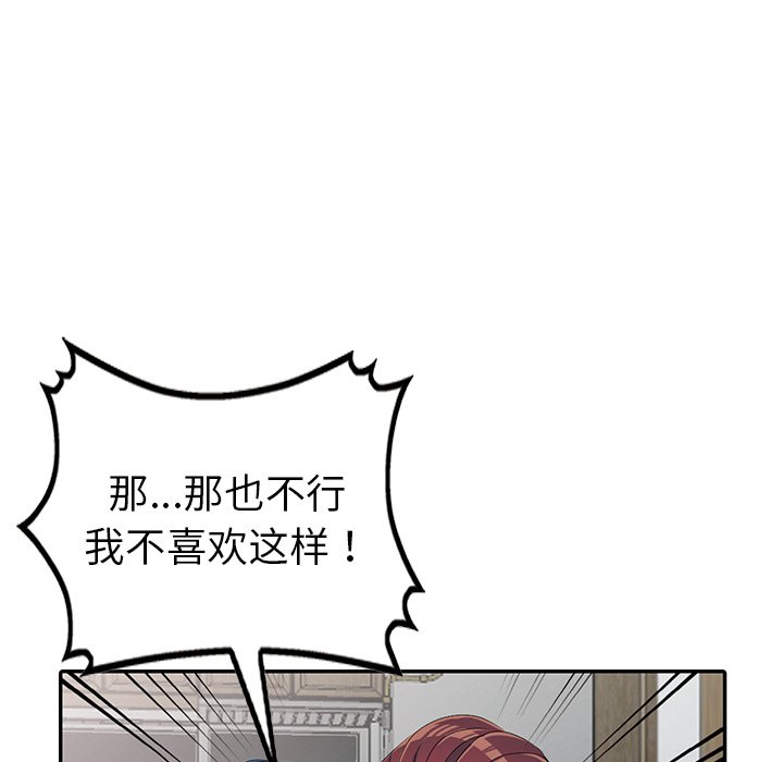 愛的第一課 第14章 第35页