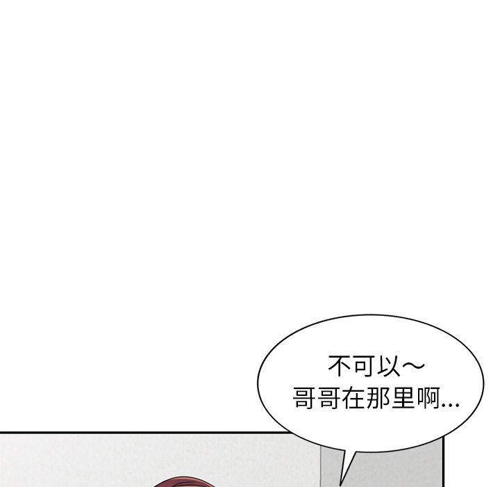 愛的第一課 第14章 第34页
