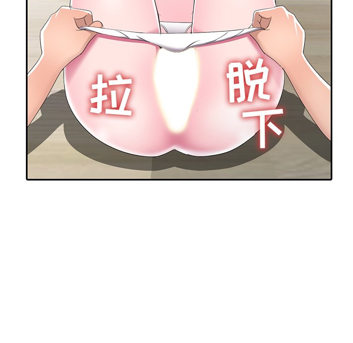 愛的第一課 第14章 第48页