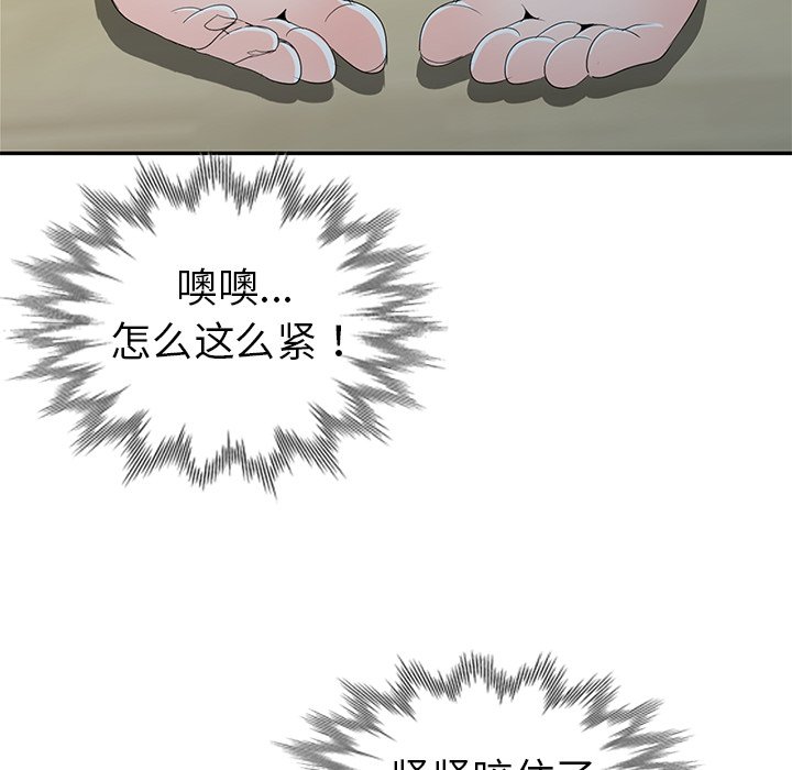 愛的第一課 第14章 第106页