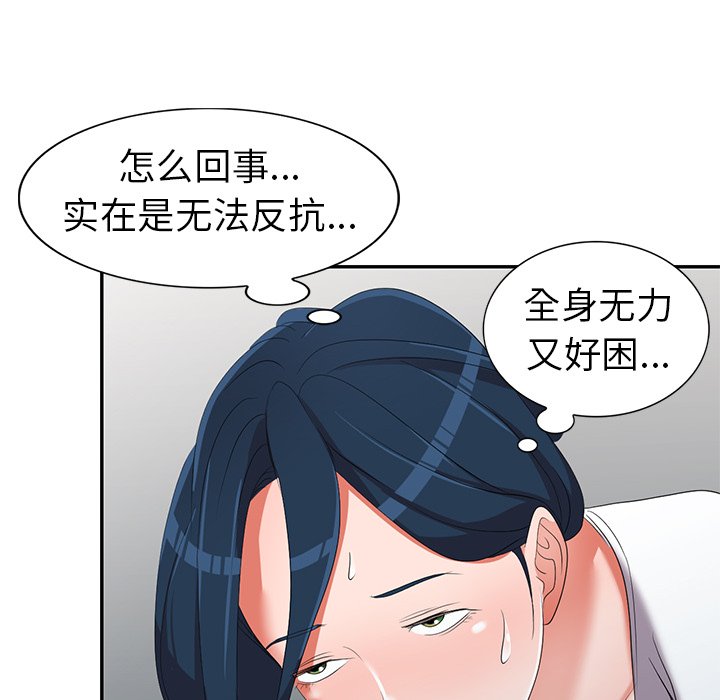 愛的第一課 第14章 第115页